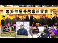 SUMO NEWS 47: Gyoji's bad call causes confusion and upset, Naruto Beya out of Nagoya and more!