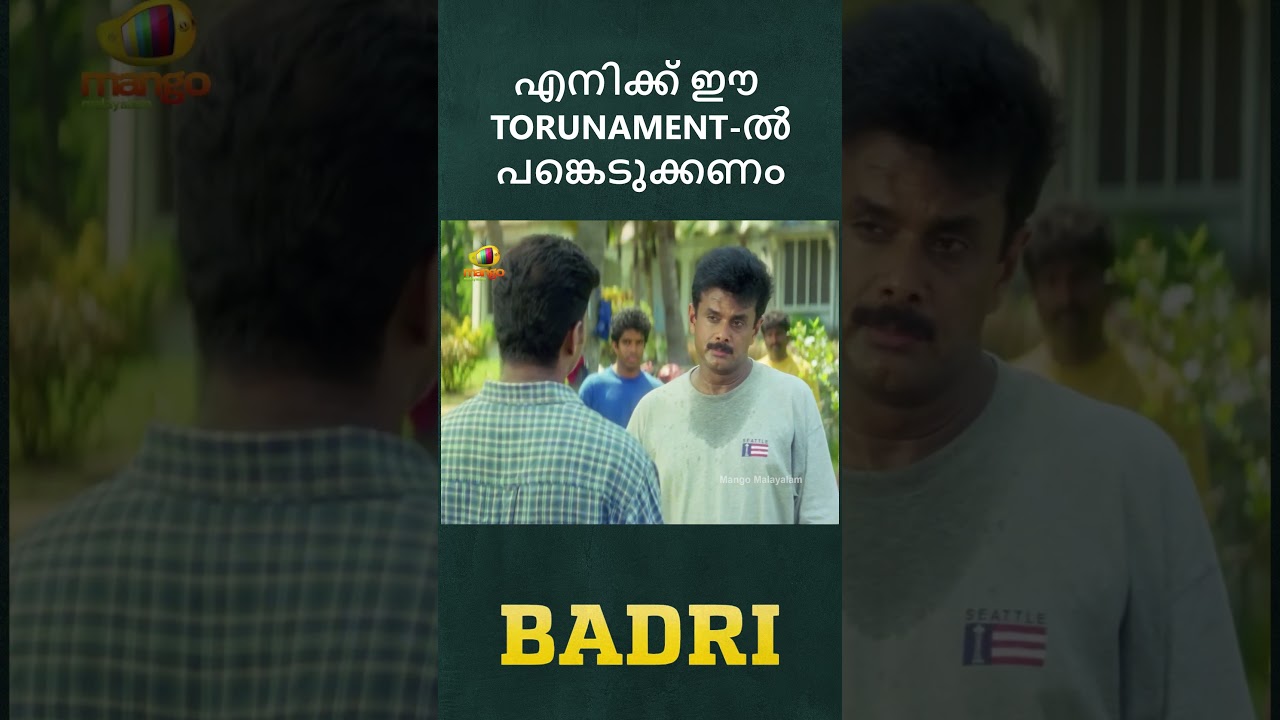 എനിക്ക് ഈ torunament-ൽ പങ്കെടുക്കണം | Badri Movie Scenes | Vijay | #ytshorts | Mango Malayalam