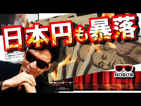 【短縮版】不気味な円安加速！！この後は…✨