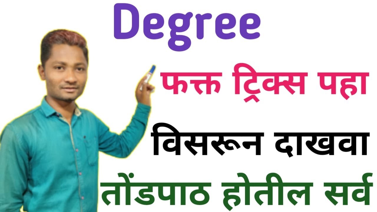 Degree tricks by YJ Sir