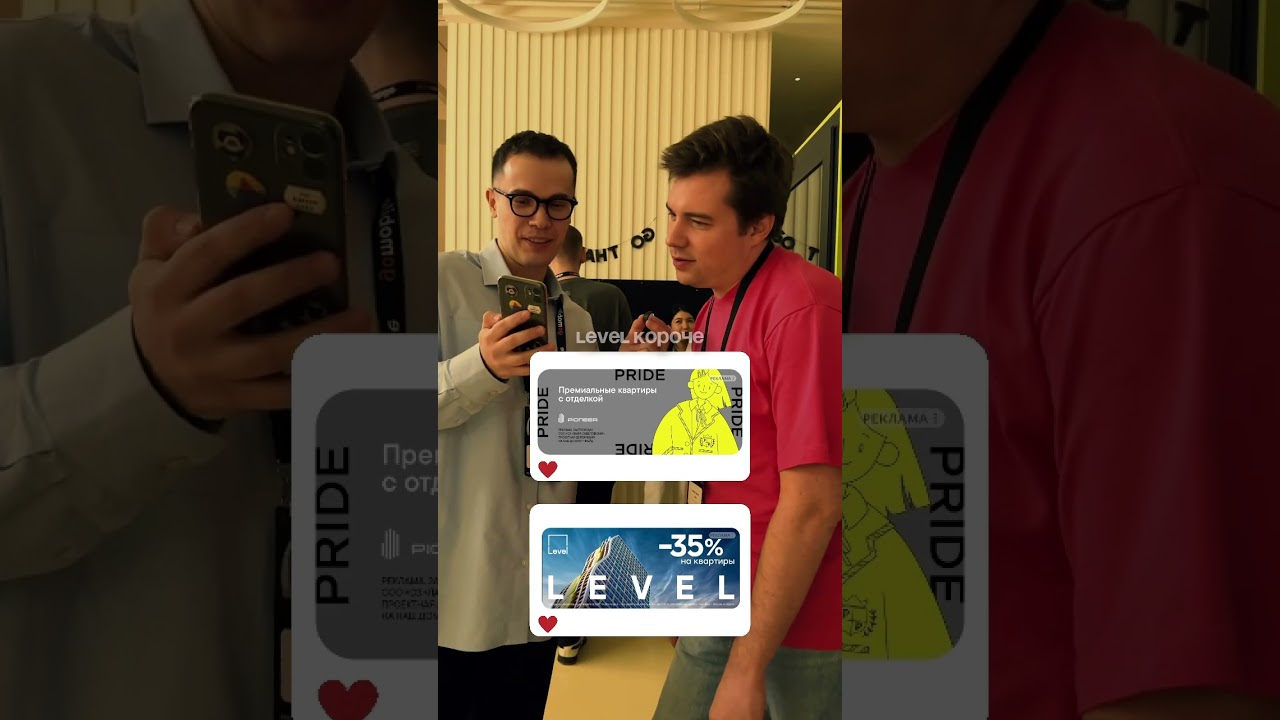 PRIDE делает ставку на дизайн и бренд, но смысл теряется. Level — конкретика и выгода. Как думаешь?