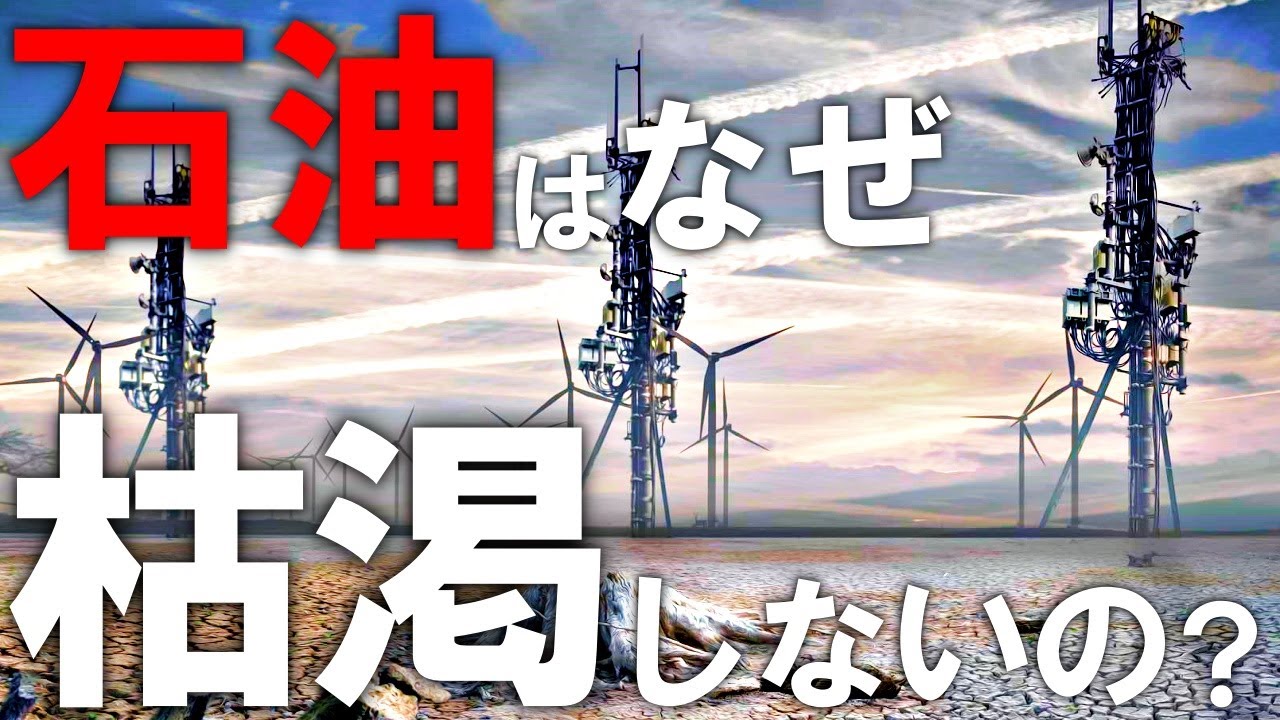 石油ショックで石油は枯渇するのですか? – 第2次オイルショック いつ – SKQG
