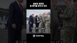 일본, 헌법 우회했다