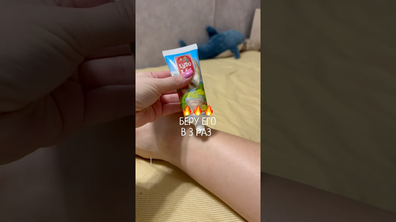 Гель- бальзам чудо хаш с хондроитином и коллагеном ozon арт 216824471 #обзор #shorts #распаковка