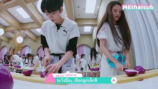 (ซับไทย) ฉันมีหน้าที่กินค่ะ😋 [ ฉากที่ไม่ได้ออกอากาศ ]