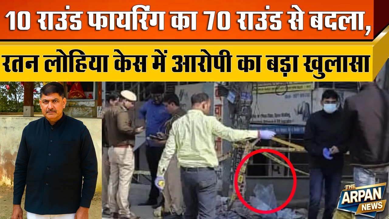 Fatehpur Beri के Aaya Nagar में मारे गए Ratan Kumar Lohai को लेकर Delhi Police का बड़ा खुलासा