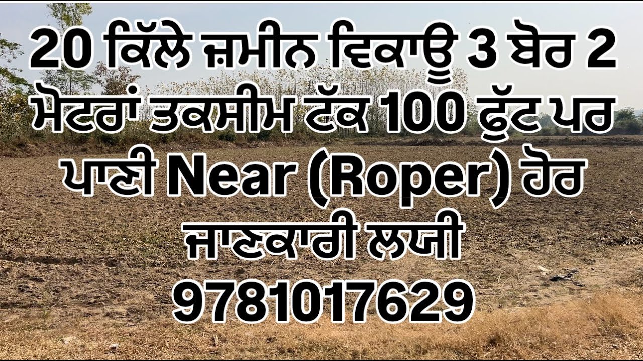 20 kille land for sale 3 bor 2 Moter connection near roper for more information call 9781017629