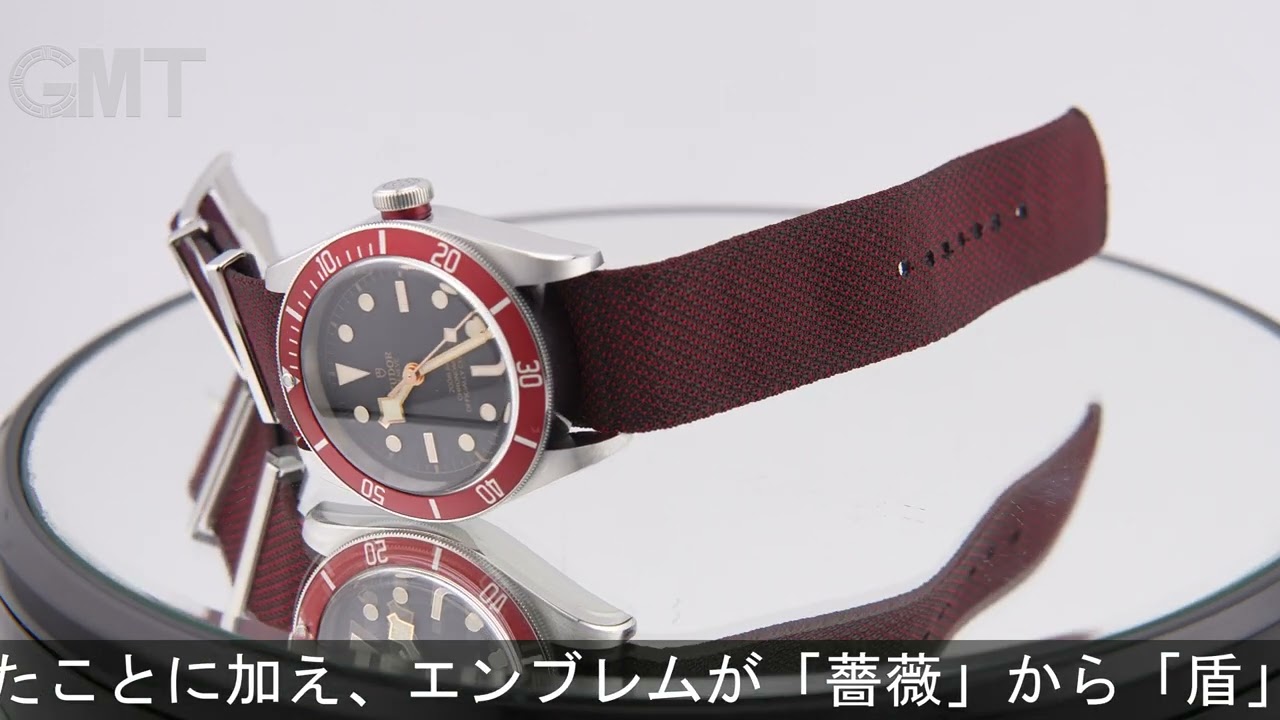 TUDOR ブラックベイ 79230R ファブリックストラップ - YouTube
