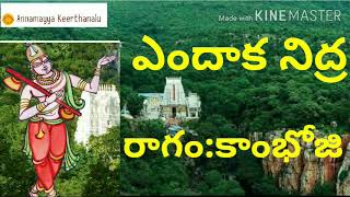Annamaya Keerthana,Endhakanidhra, Ragam: Kamboji.