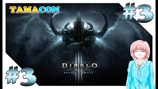 3 디아블로3  영혼을 거두는 자 【Diablo III  Reaper of Souls】  『TAMACON』