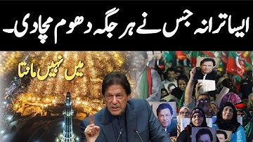 "Hum Nahi Mantay" | Habib Jalib