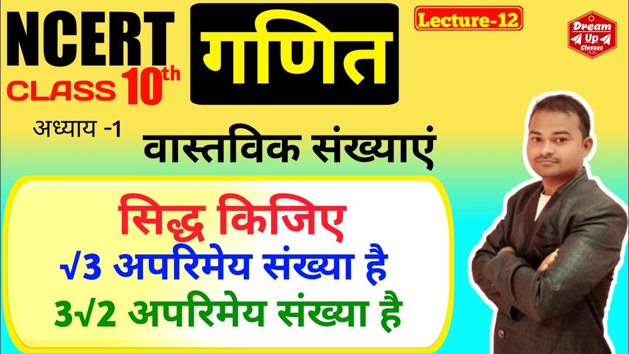 Prove 3 Is Irrational Prove Root3 Isirrational How To Prove Root 3 Is prove-3-is-irrational-prove-root3-isirrational-how-to-prove-root-3-is