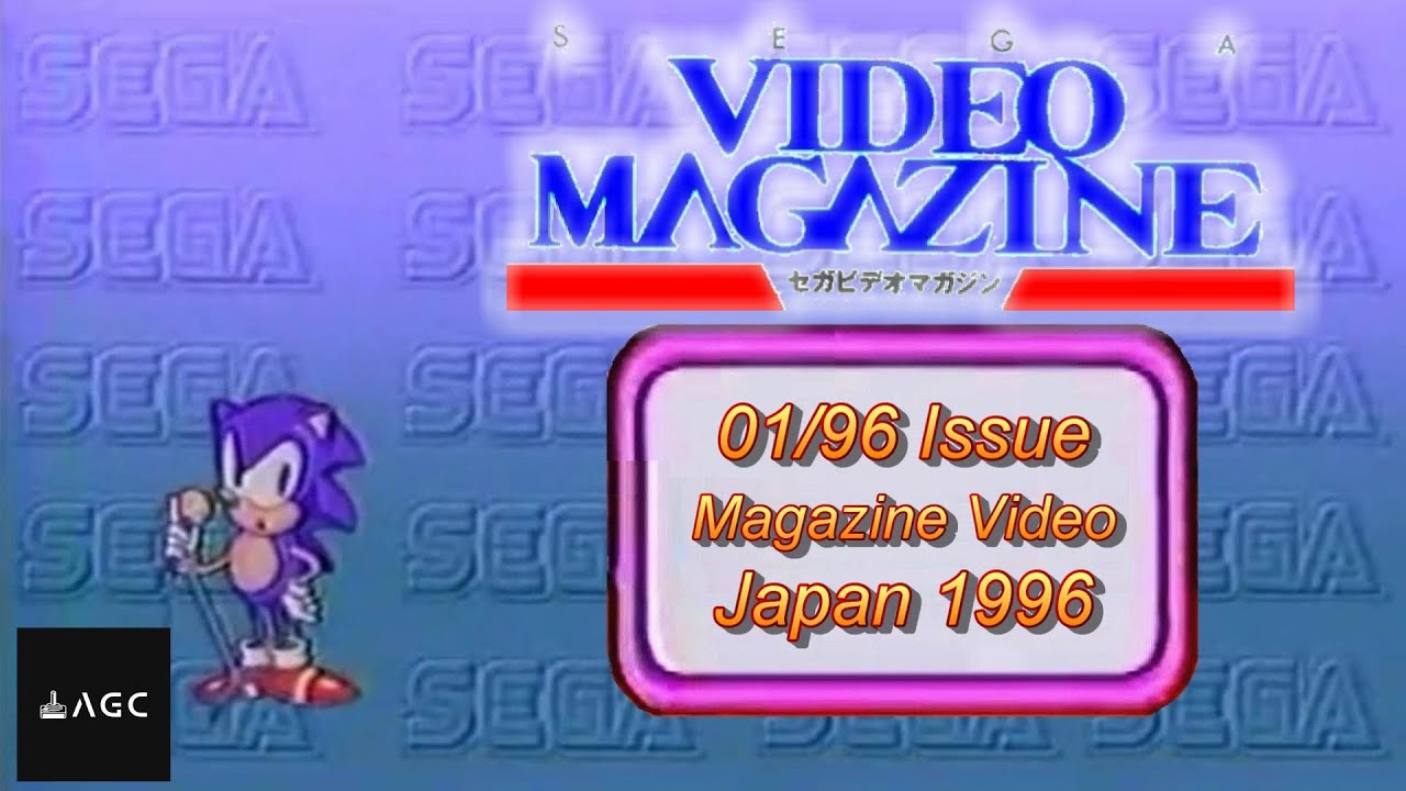 セガビデオマガジン 1996年1月号 セガサターン プロモーションビデオ hq720.jpg?sqp=-