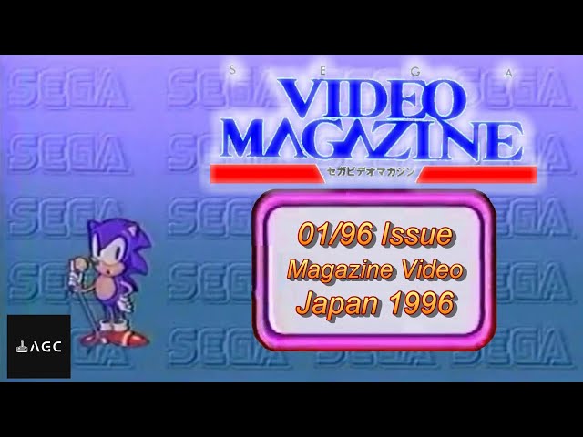 セガビデオマガジン 1996年1月号 セガサターン プロモーションビデオ sddefault.jpg
