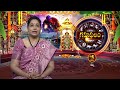 Grahaphalam | Subhamastu | 2nd May 2026 | ETV Telugu
