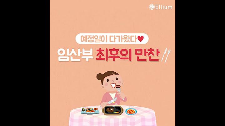 예정일이 다가왔다! 임산부 최후의 만찬 :)