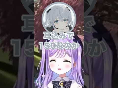 どんぐりの背比べをする秋雪こはくと猫麦とろろと紫宮るな【ぶいすぽっ！切り抜き】#紫宮るな #shorts