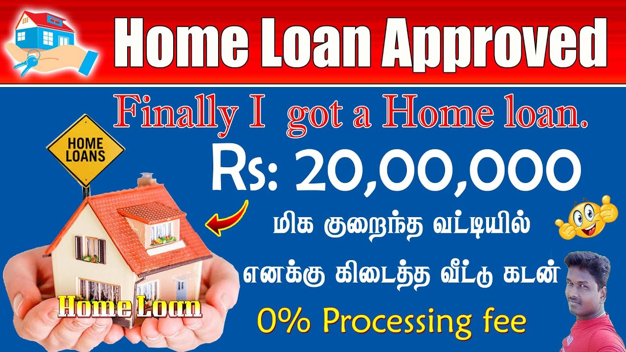 Finally I Got a Home Loan with Low interest Rate 0% processing fee full details in Tamil