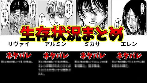 リヴァイ 死亡 Mp3