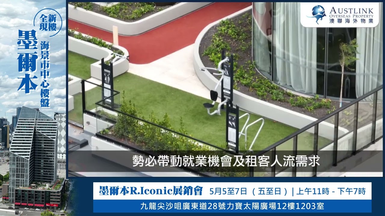 墨爾本市中心「全新現樓」Port Phillip Bay海景住宅