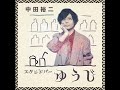 テーマ「日常の中の不思議」(2026.06.29OA)