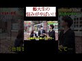 藝大生の悩みワロタww #東京藝大 #藝大