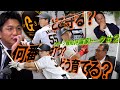 【再出発】阿部ジャイアンツ新布陣のキーマンは!? 秋広優人はどこを守る?【報知評論家トリオ座談会#2】