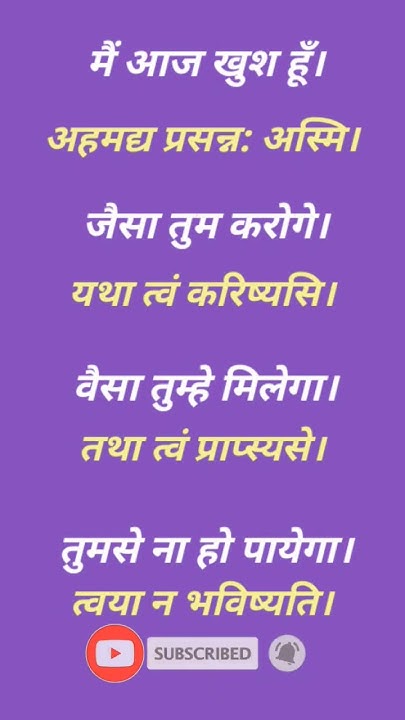 Hindi To Sanskrit Practice Sentences How To Translate Hindi To hindi-to-sanskrit-practice-sentences-how-to-translate-hindi-to