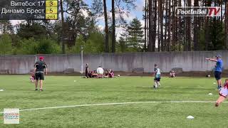 ФК Витебск 17 — ФК Динамо Брест | VII FOOTINBEL U-9 | 2017 | матч #40