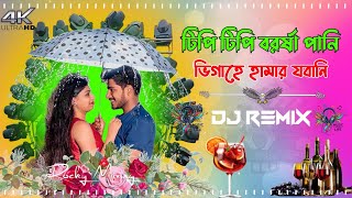 Tip tip barsa Pani bheega Hai Hamar Jawani - new latest Durga Puja trending dhamaka Dj Remix- Rocky