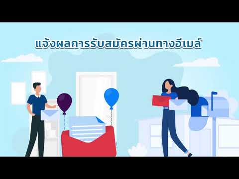 ขั้นตอนการรับสมัครนักศึกษาใหม่ เนติบัณฑิตยสภา ในพระบรมราชูปถัมภ์ ผ่านช่องทางออนไลน์