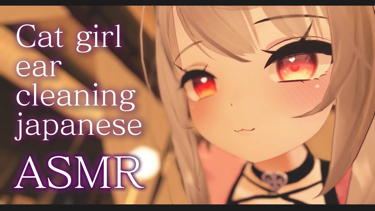 【 3D girl ASMR 】【say breathily】シリコン耳かきのあと優しくコットンで耳かき japanese ASMR