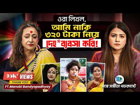 Transgender বলেই কি অধ্যক্ষ হয়েও যোগ্য সম্মান পাননি Manobi? LGBTQ+ | Gender Transition, Trans Women