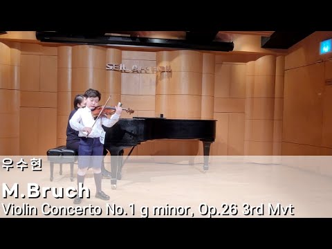 [제7회 이든콩쿠르] 바이올린 특상 초2 우수현- M.Bruch Violin Concerto No.1 g minor, Op.26 3rd Mvt