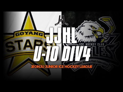 LIVE l 고양 스타즈 vs 대전 이글스 I 2025-2026 JJHL U-10 DIV4