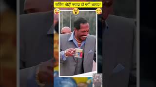 सर्विस ज्यादा हो गया?#trending reels 2026 |#so sorry latest video |#teekhimirchi |#Funny roast video