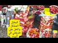 المخلل المشكل👌والخل على طريقتي في البيت وفرى على قد ما تقدرى أجمل واطعم بكتير من برة والمحلات🤔جربى 👍
