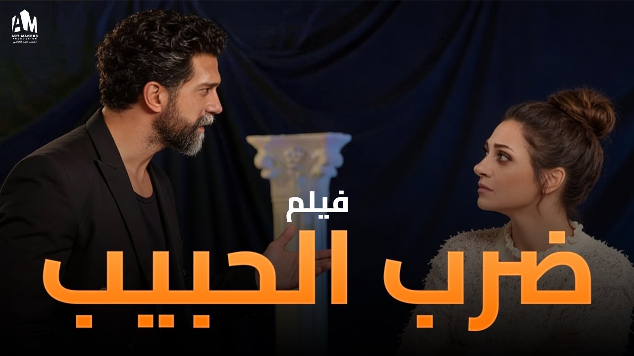 ضرب الحبيب 💔 اتهمت صاحبتها إنها بتحب جوزها وعملت معاها العملة دي 😳