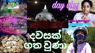 A Day in my life SINHALA| sinhala a day in my life  |day vlog