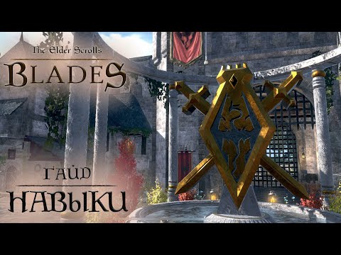 Video: Fritt Att Spela The Elder Scrolls: Blades Försenade Till 2020 På Switch