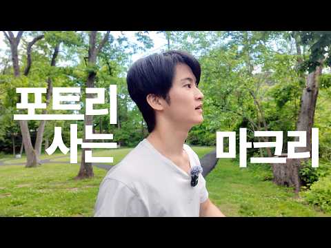 Mark Lee living in Fort Lee (Teaser) | ML@FL