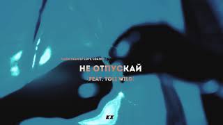 Miniatura de vídeo de "KICKROX - Не отпускай (feat. Toli Wild)"