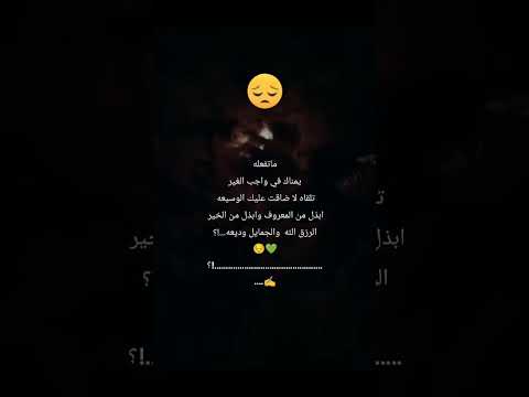 ماتفعله يمناك في واجب الغير