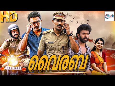 വ രബ VAIRABA Malayalam Full Action Movie Dulquer Salmaan Sunny Wayne Sara Arjun 