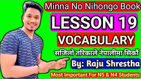 Japanese Language Lesson 19 Vocabulary In Nepali In Easy Way By Raju Shrestha