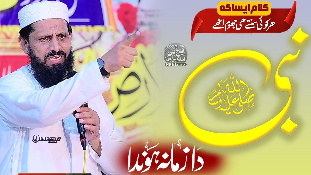 Nabi Da Zamana Honda – New Naat 2026 | Qasim Gujjar