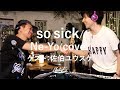 so sick / Ne-Yo