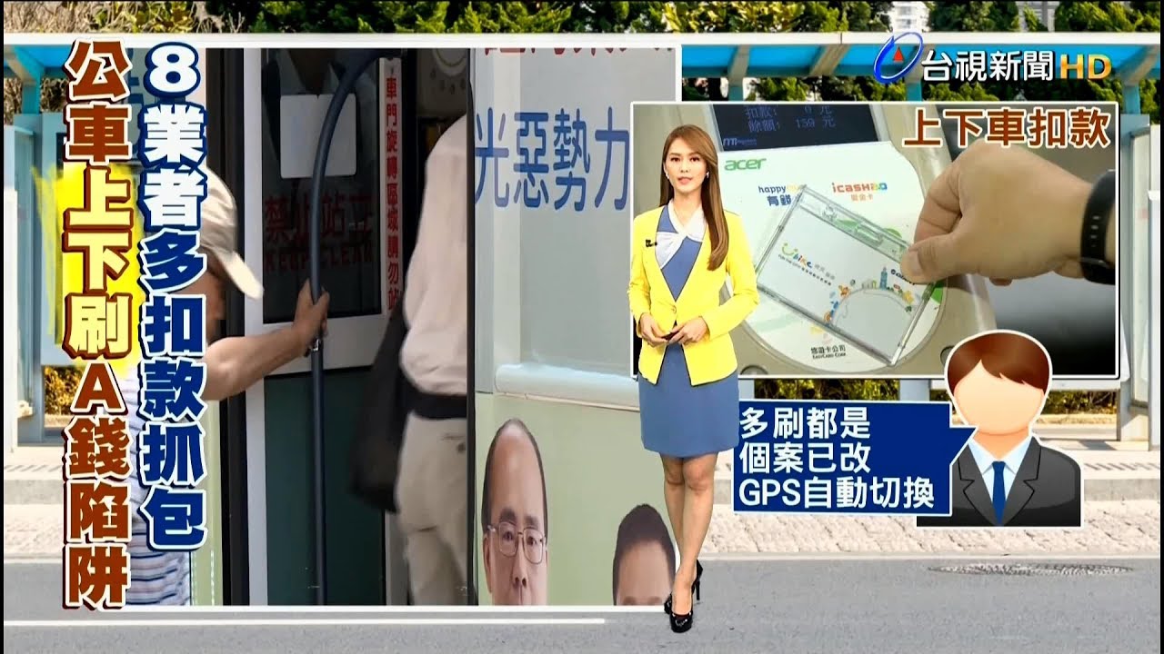 camera iphone 8 plus apk 20191011 台視新聞台 1200午間新聞 主播劉宜函播報片段