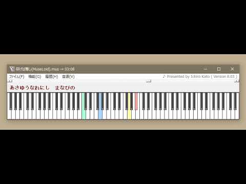 MuseでDTM（仰げば尊し）