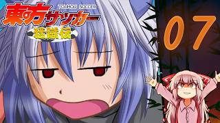 Touhou Soccer Moushuuden (Season 3) | Part 7